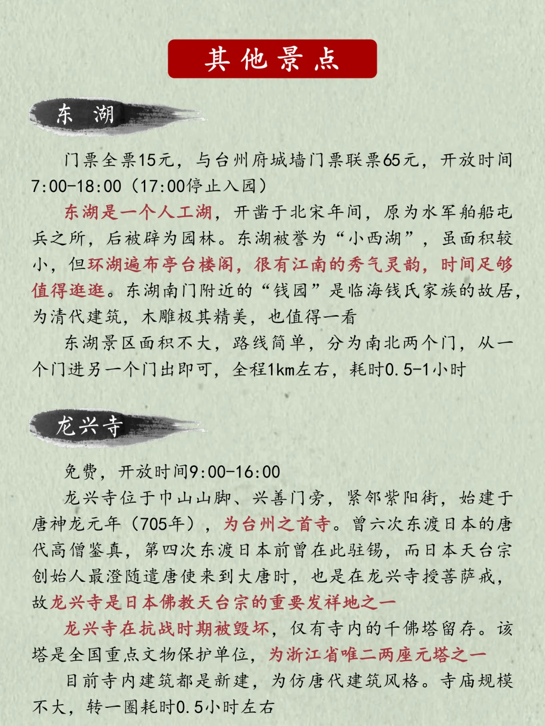 台州临海古城万字图解全攻略+4条路线解析
