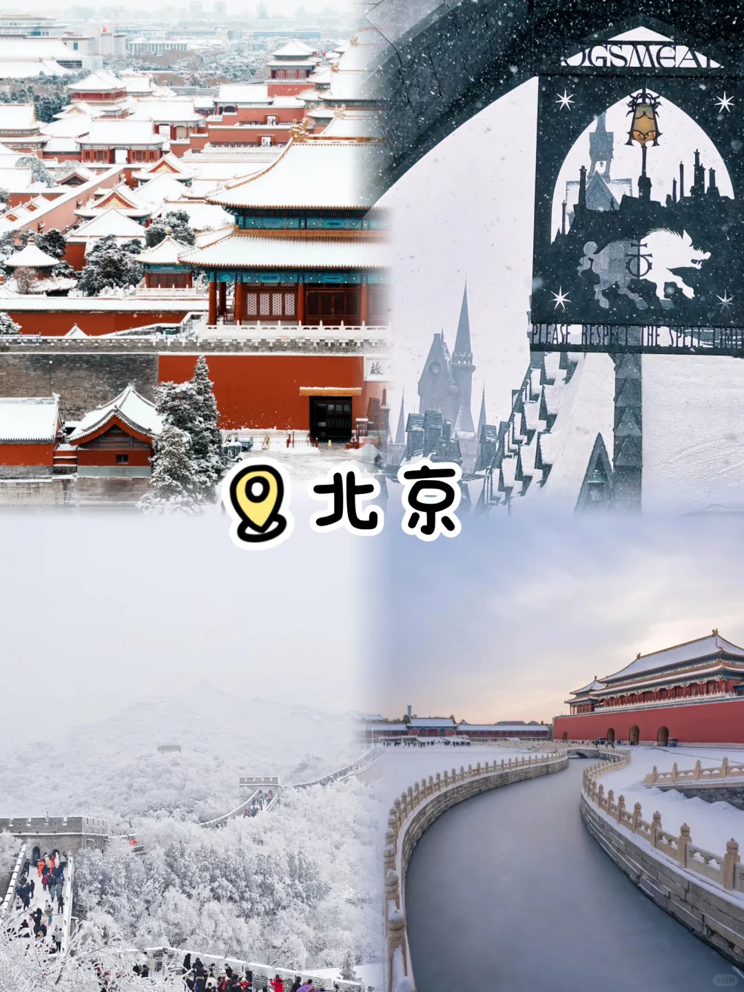 千万别错过！冬季宝藏旅游清单（下雪篇）