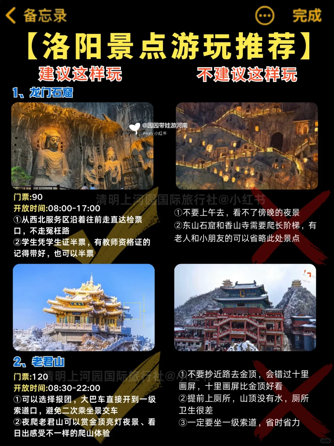 🔥洛阳旅游秒懂攻略|熬夜整理❗春节遛娃🐎住