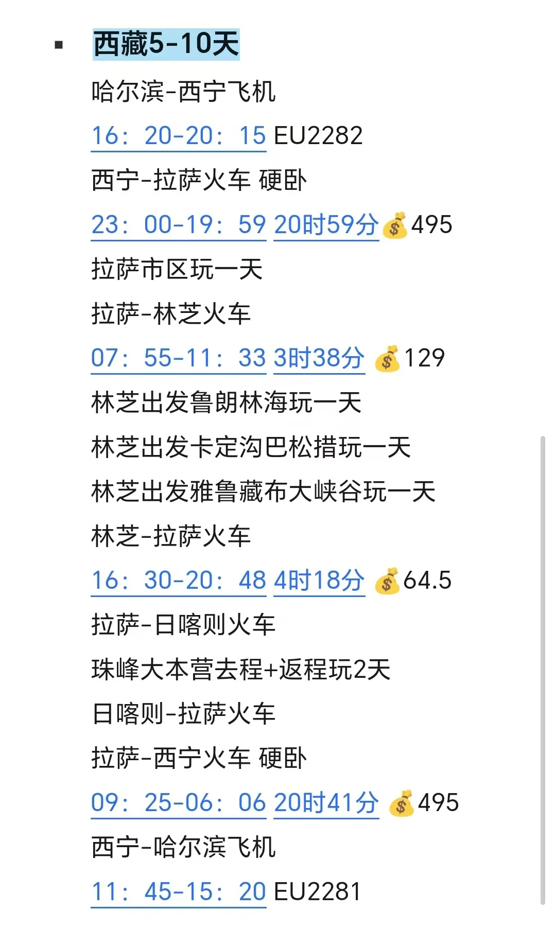 国庆慢慢玩｜哈尔滨出发挑战每周出去玩