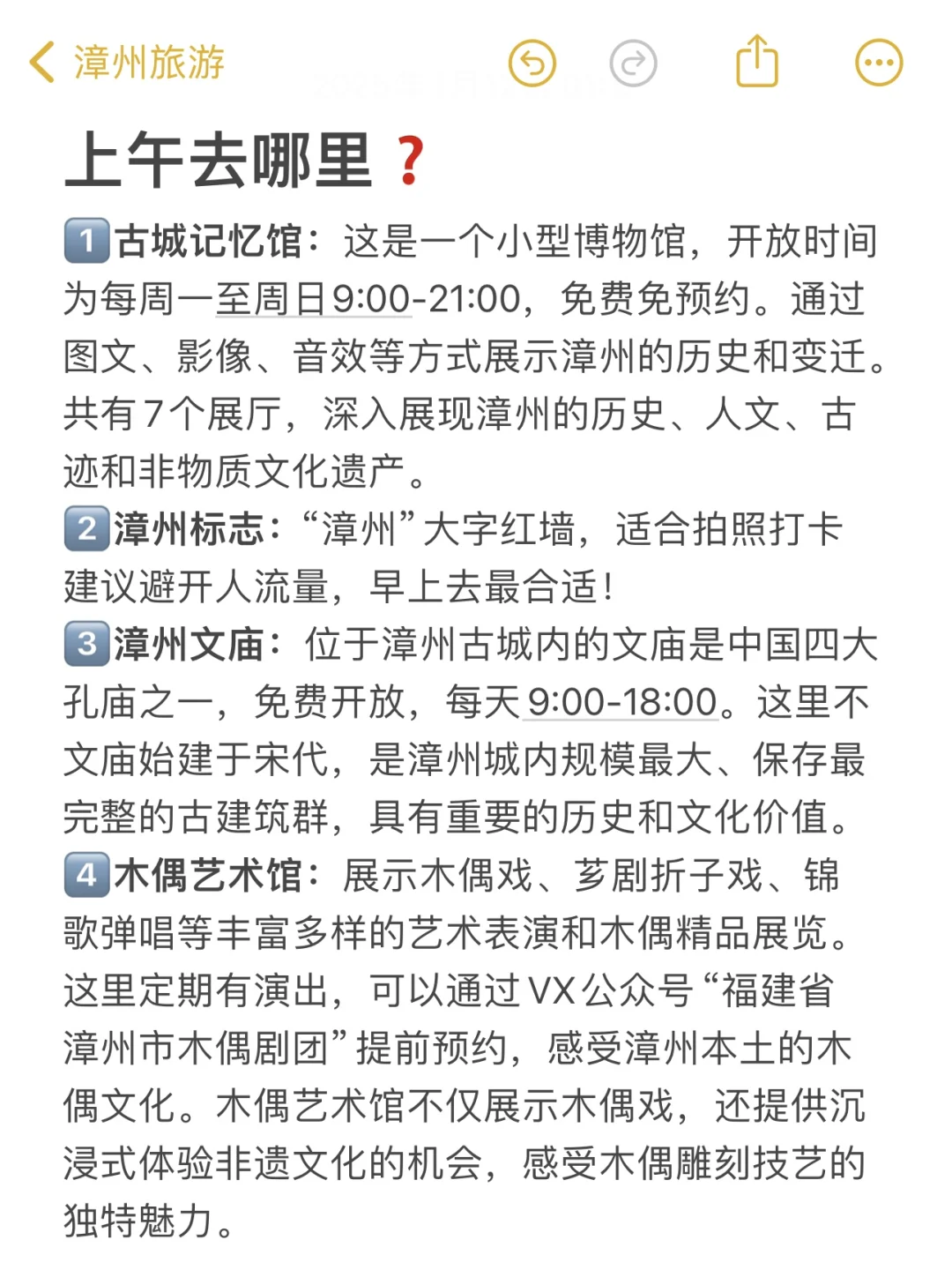 漳州本地人！花了一天时间整理的旅游攻略