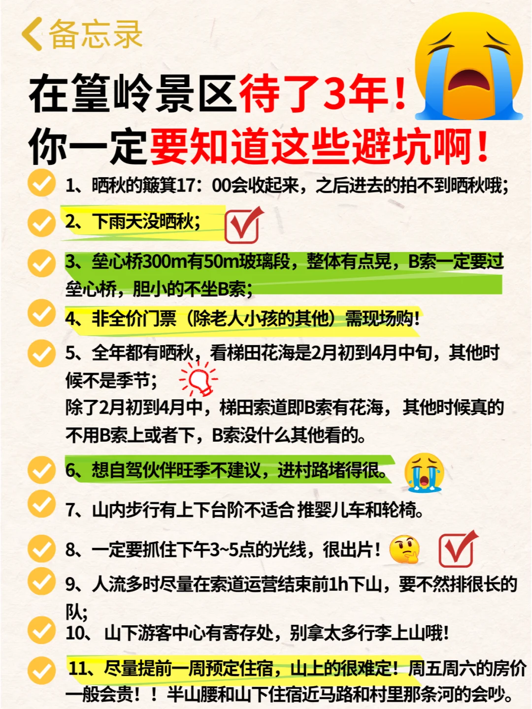 篁岭旅游现状！话虽难听！避坑攻略
