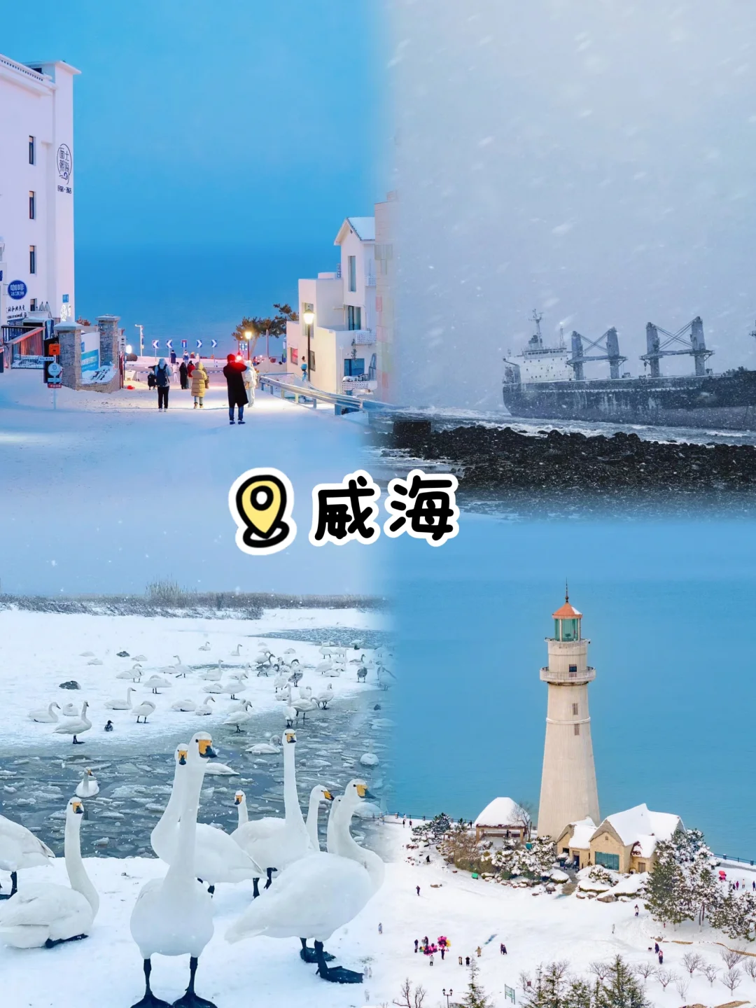 千万别错过！冬季宝藏旅游清单（下雪篇）