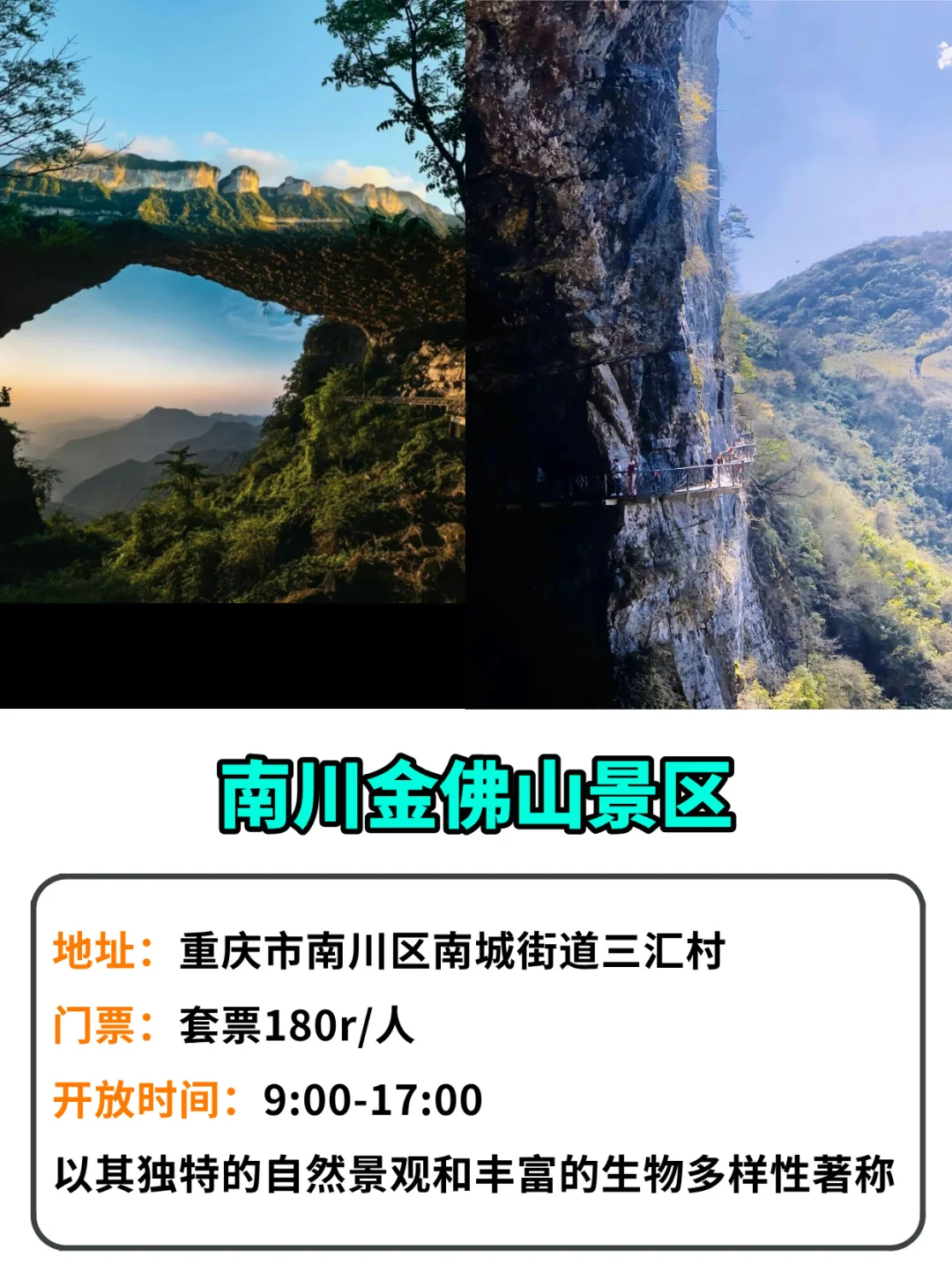 重庆12大5A景区，全国最多5A景区的城市✔️