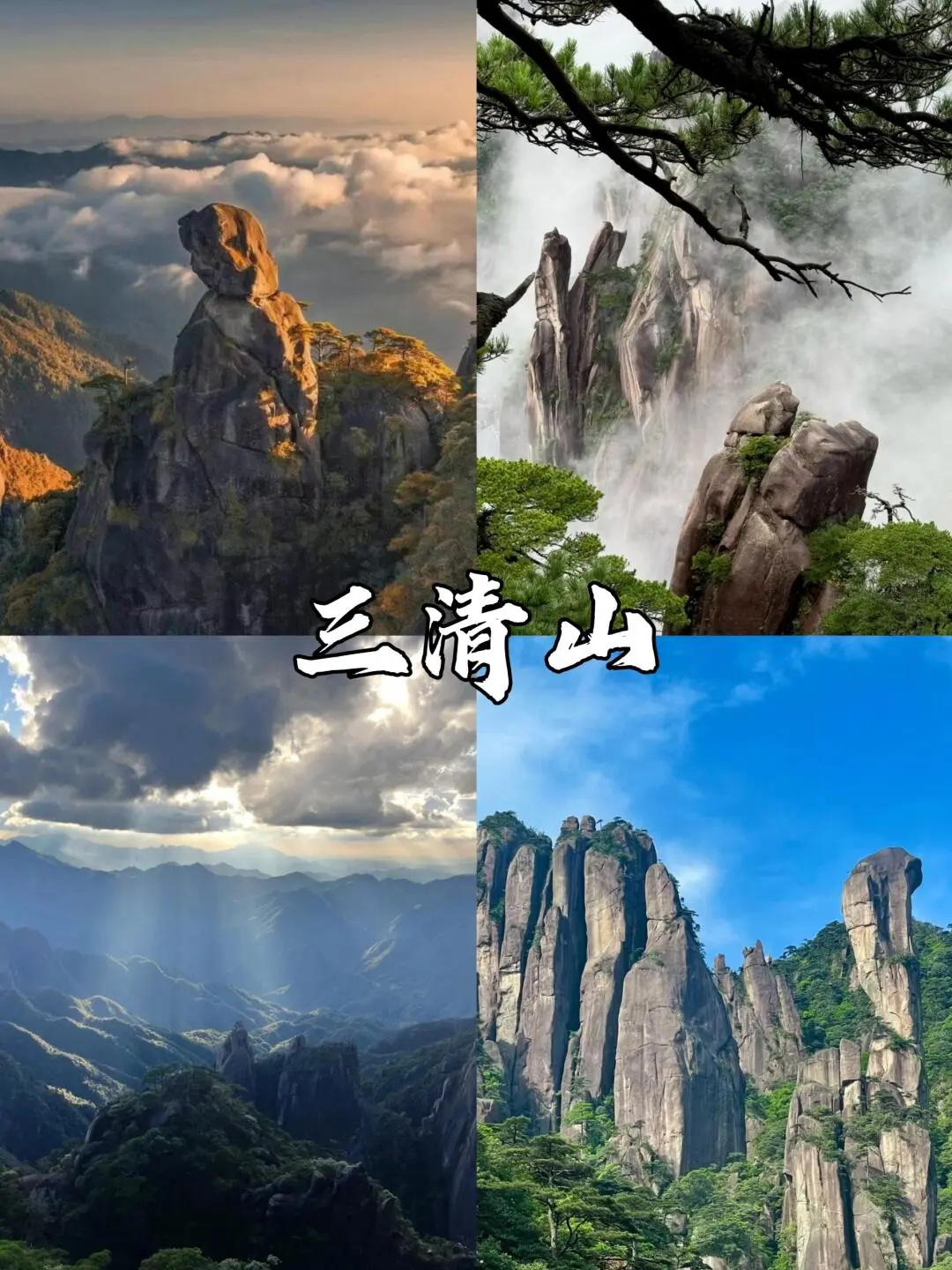 江西上饶旅游推荐