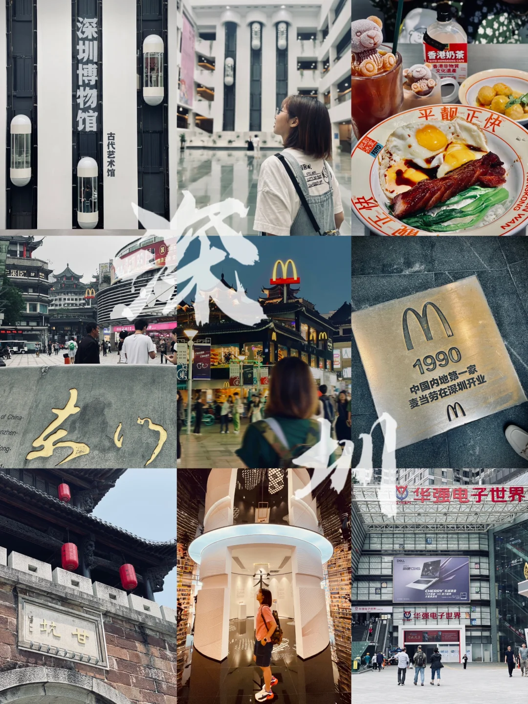 ✈️旅游攻略 | 广东去哪儿玩？