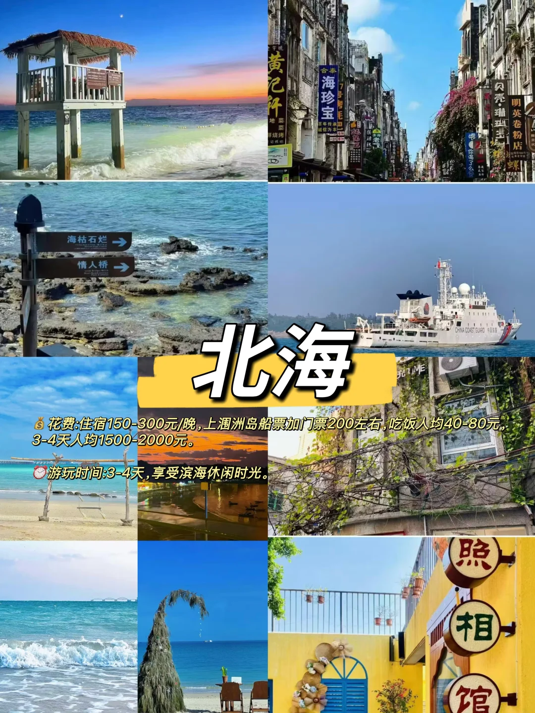 春节适合小住一周的5大城市旅游攻略