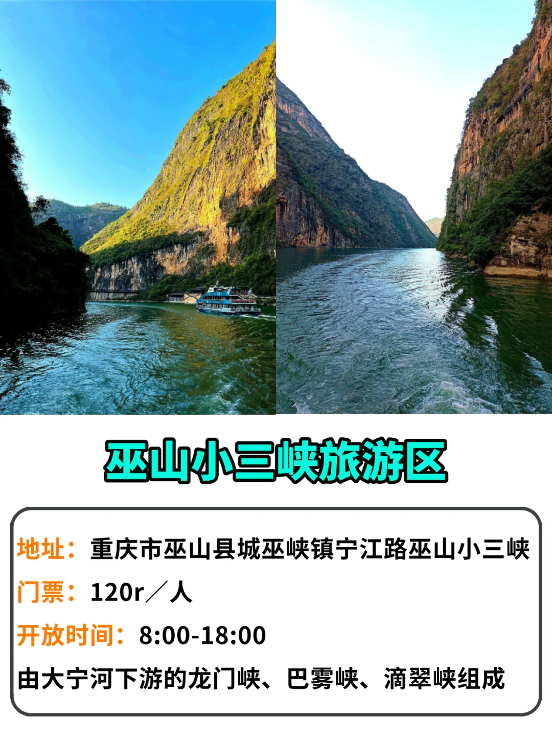 重庆12大5A景区，全国最多5A景区的城市✔️