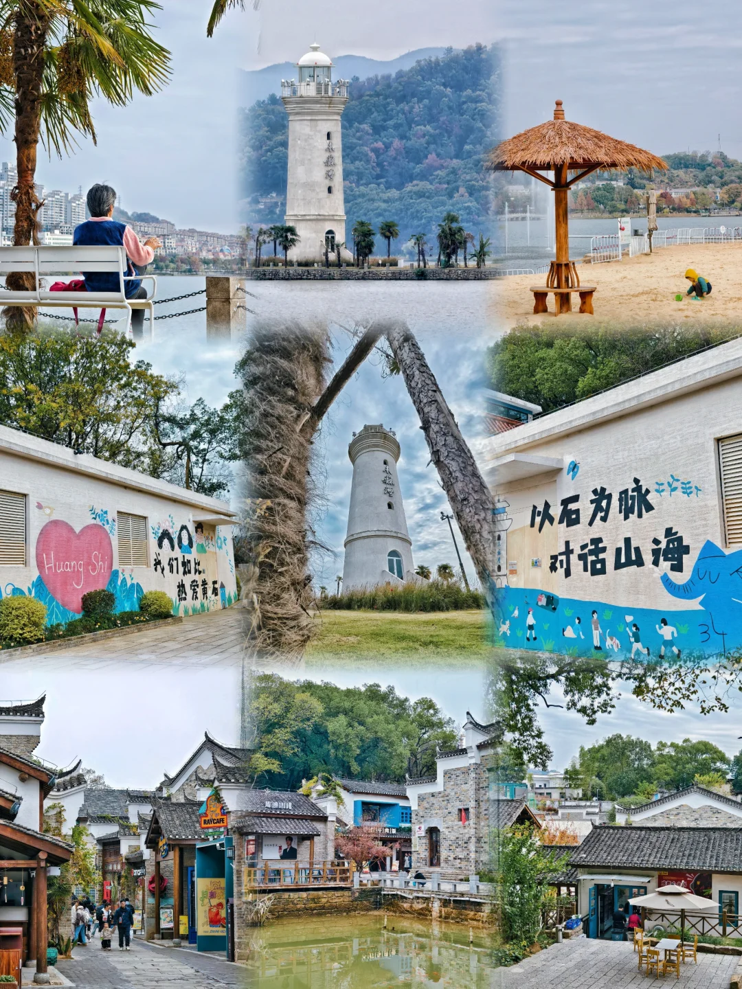 武汉出发30分钟，湖北黄石的“海岛小镇”