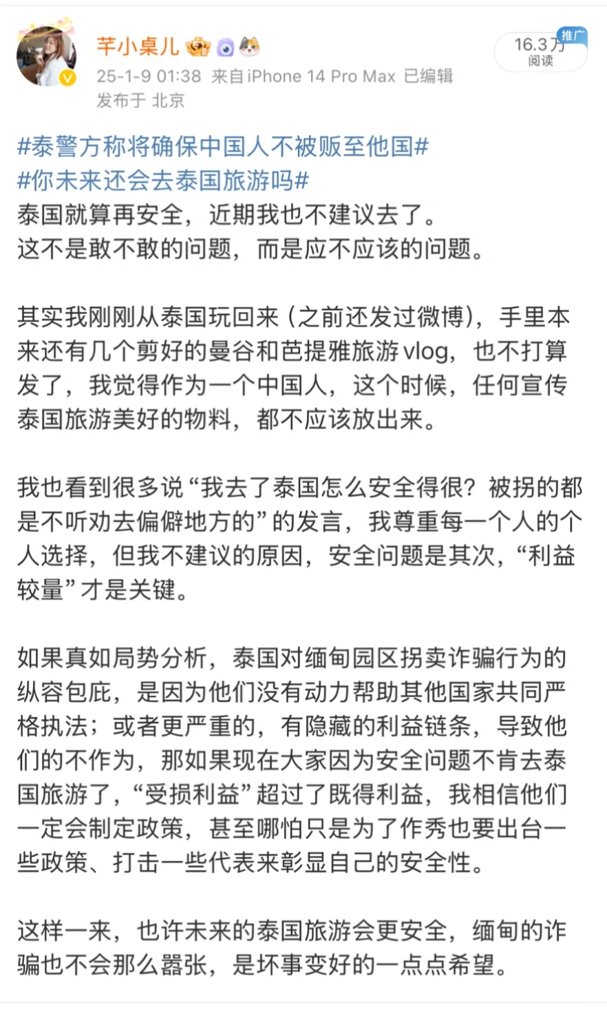去泰国，安不安全已经不是我关心的重点了…