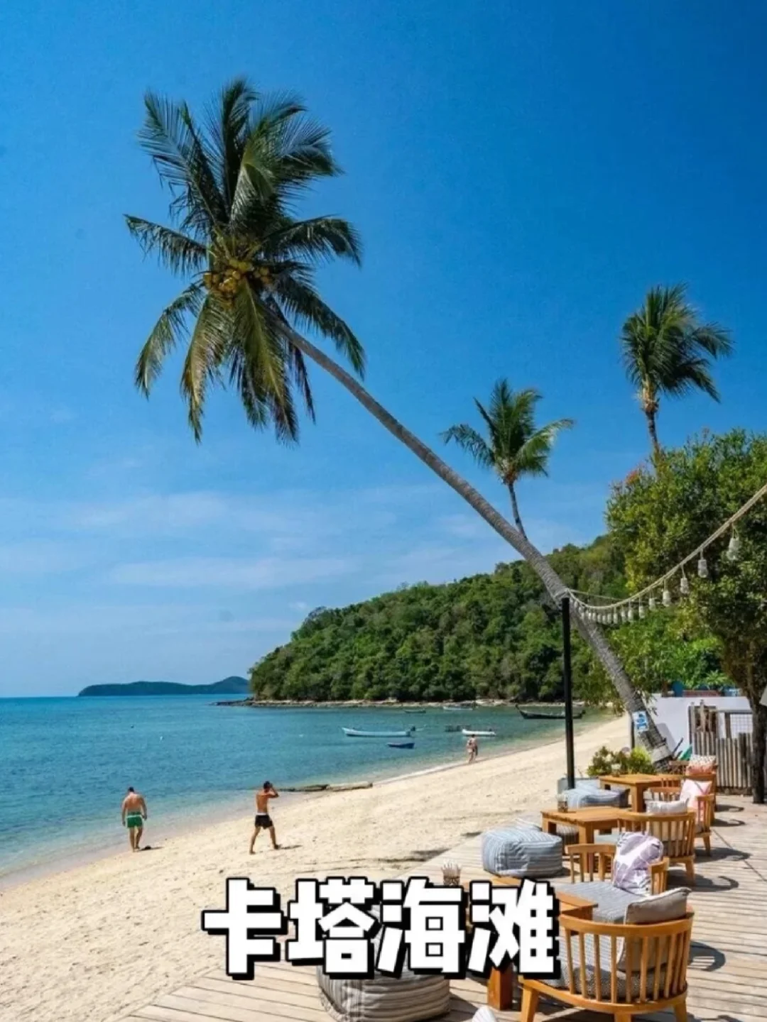 2025来泰国旅游攻略❗❗❗