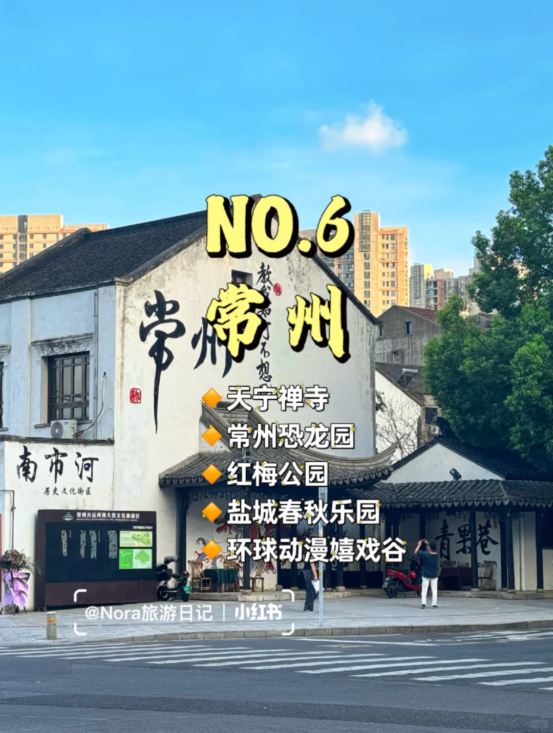 江浙沪旅行攻略|江苏周边必去城市🔥