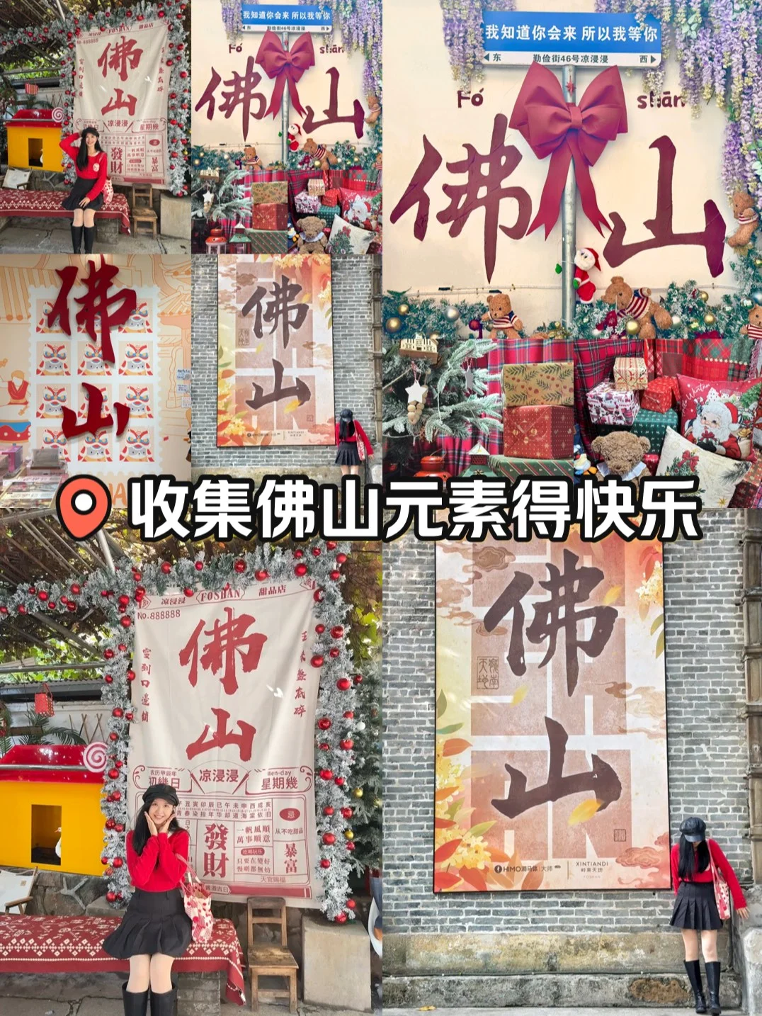 📍佛山旅游攻略｜禅城篇｜景点+美食+小吃