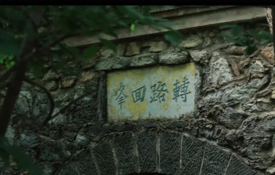 醉翁亭记｜滁州琅琊山攻略