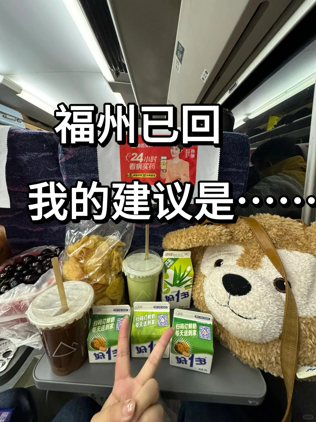 12月来福州旅游的姐妹，这篇攻略一定要看！