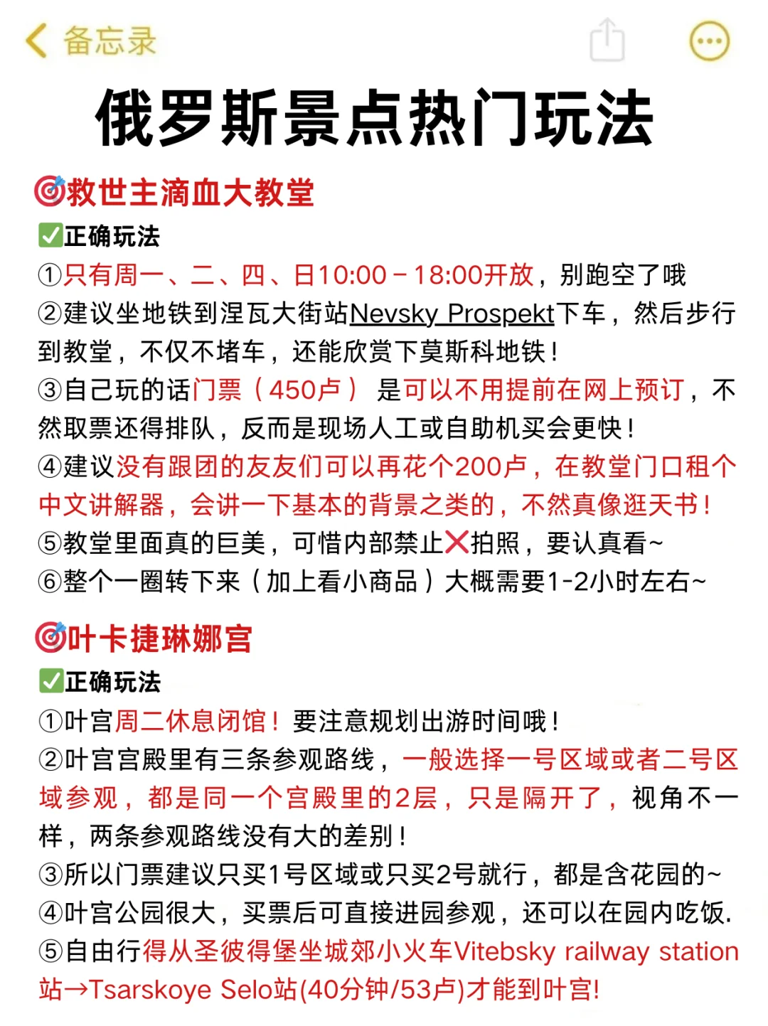 勇闯俄罗斯已回‼能帮一个是一个😖。。。