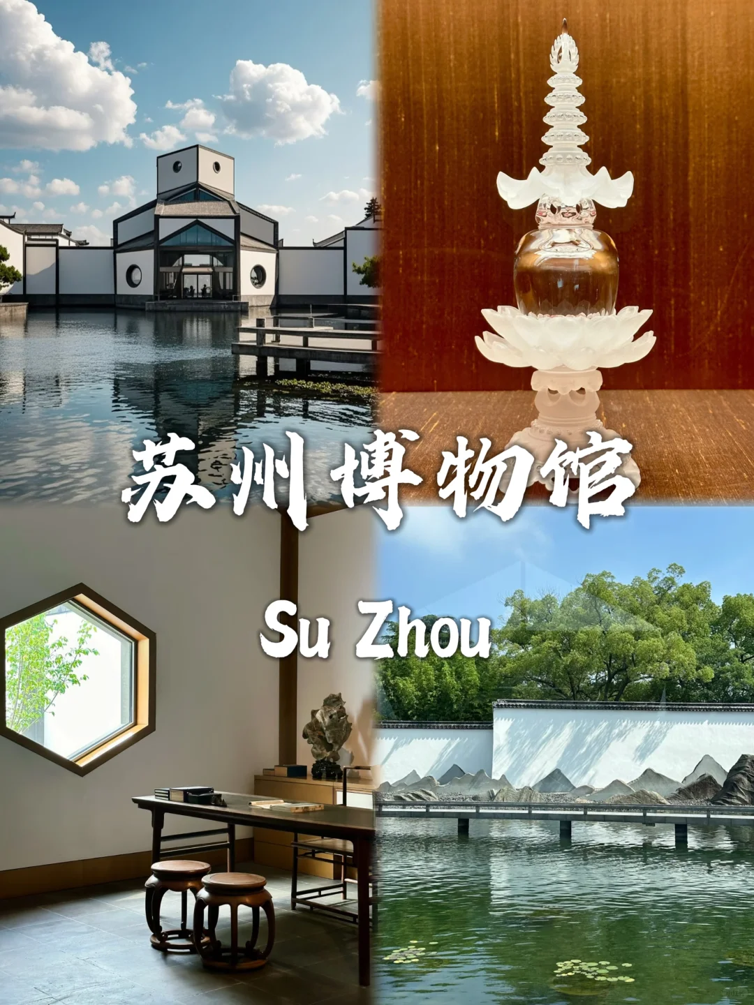 苏州必去九个景点，旅游前必看❗