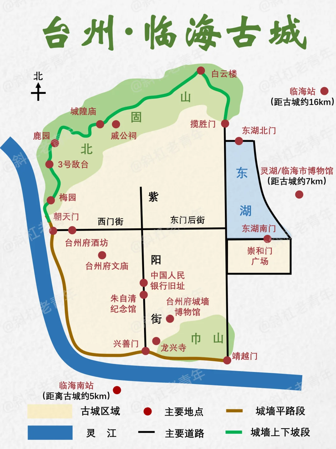 台州临海古城万字图解全攻略+4条路线解析