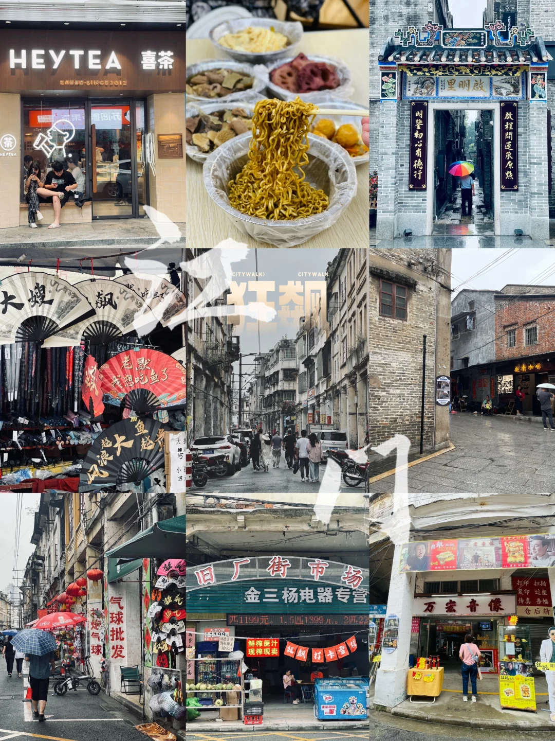 ✈️旅游攻略 | 广东去哪儿玩？