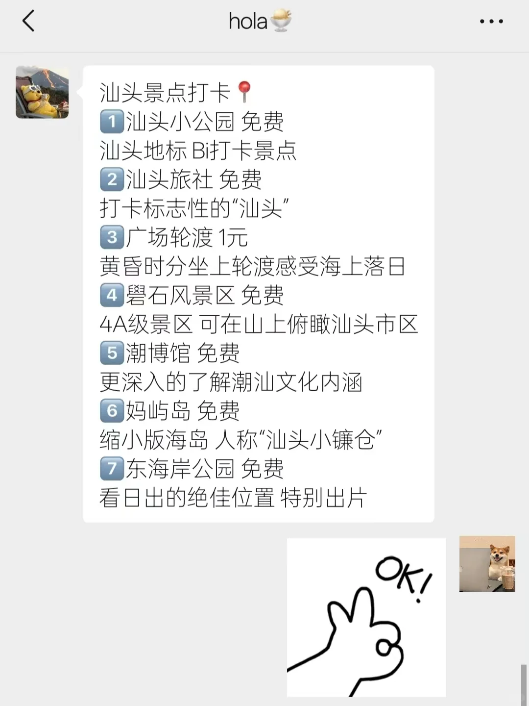 汕头已回。。。真心提醒还没有出发的姐妹🥹