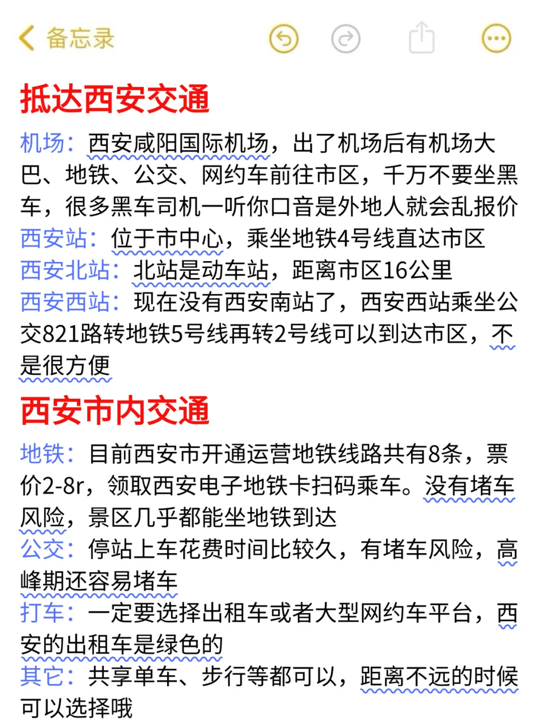 西安旅游景点分布图✅这么玩就对啦~