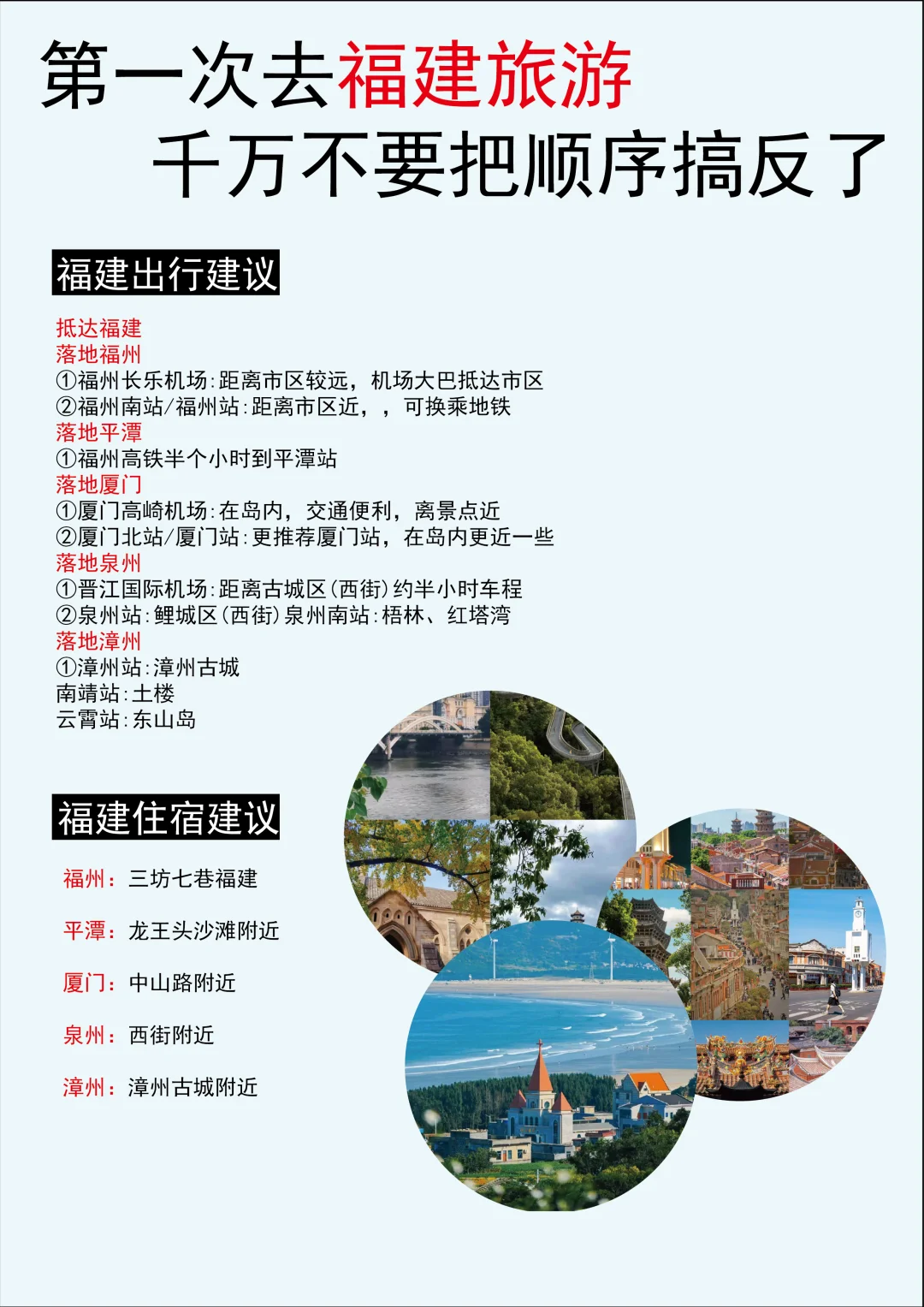 这才是福建旅游的正确方式😭别玩错了