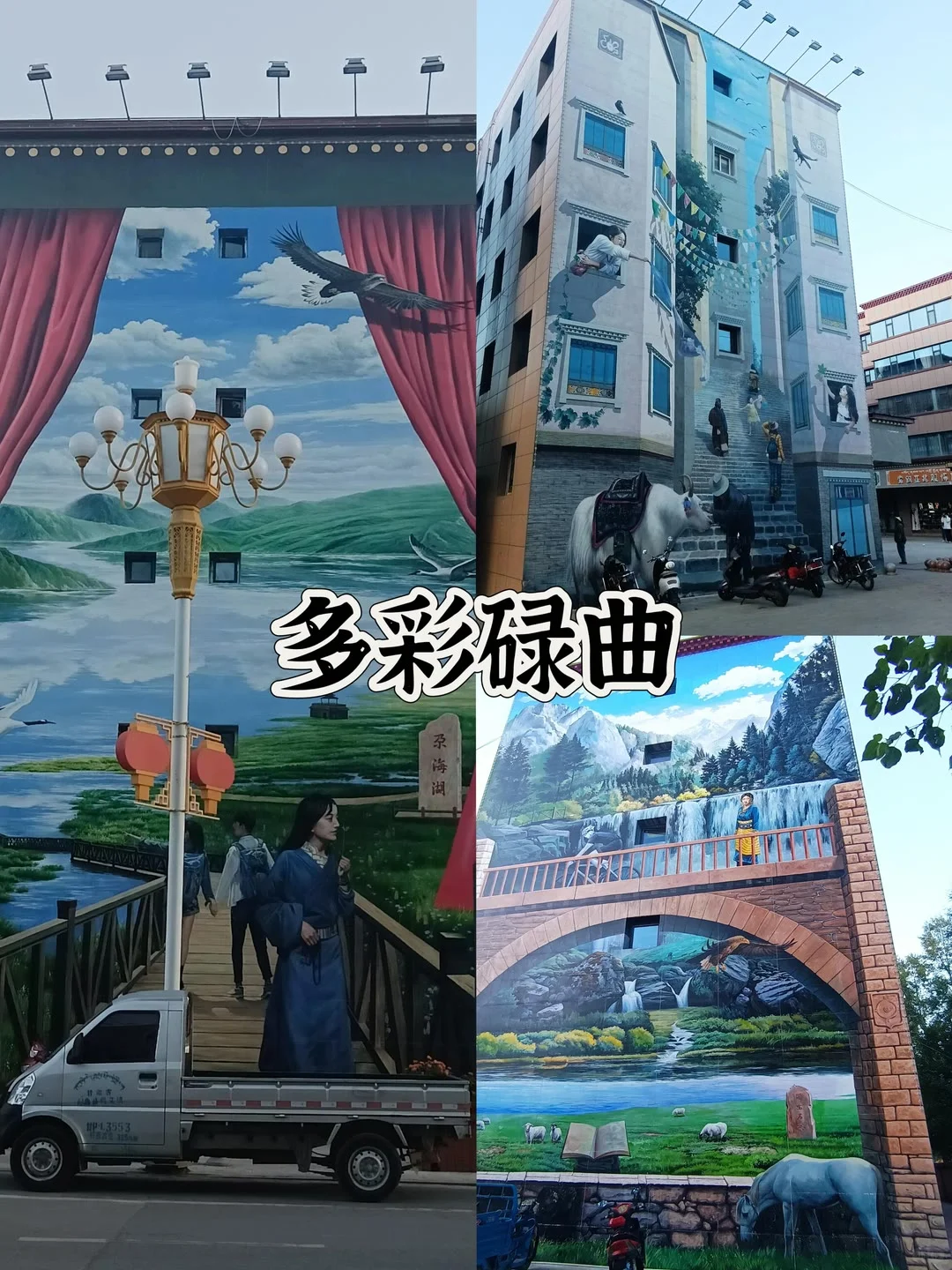 🎈🎈甘肃省最值得去的11个旅游景点🎉