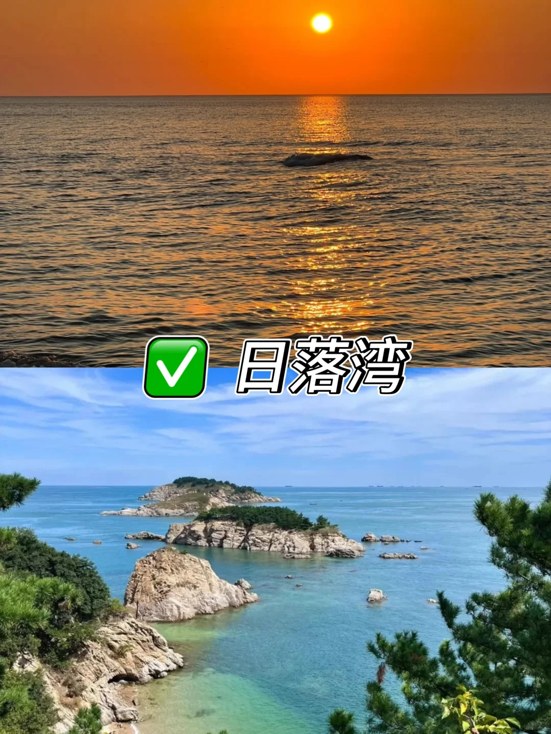 威海必打卡 9 大景点,错过一个都算白来❗