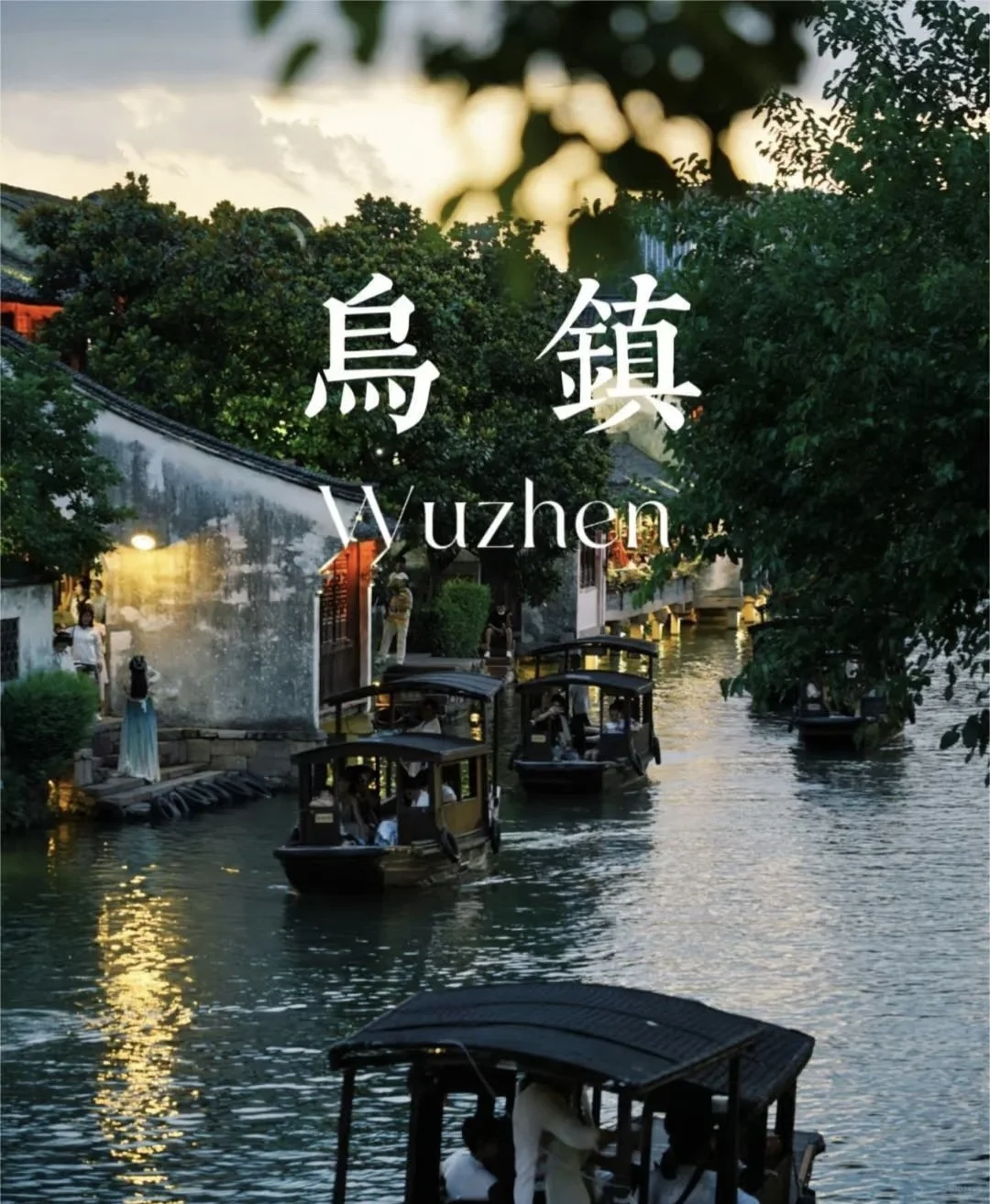 杭州四天三晚旅游攻略😎