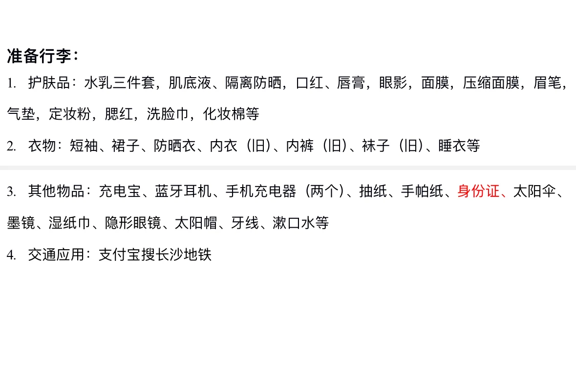 后悔还好可以补救，太值得了，长沙张家界