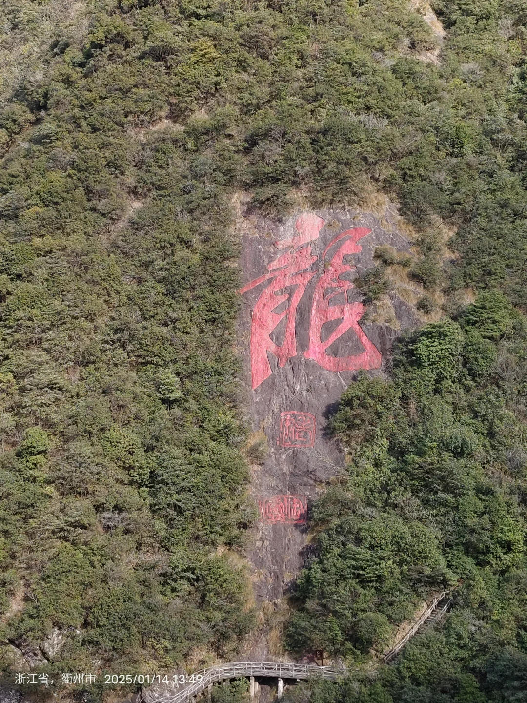 天脊龙门我来啦!