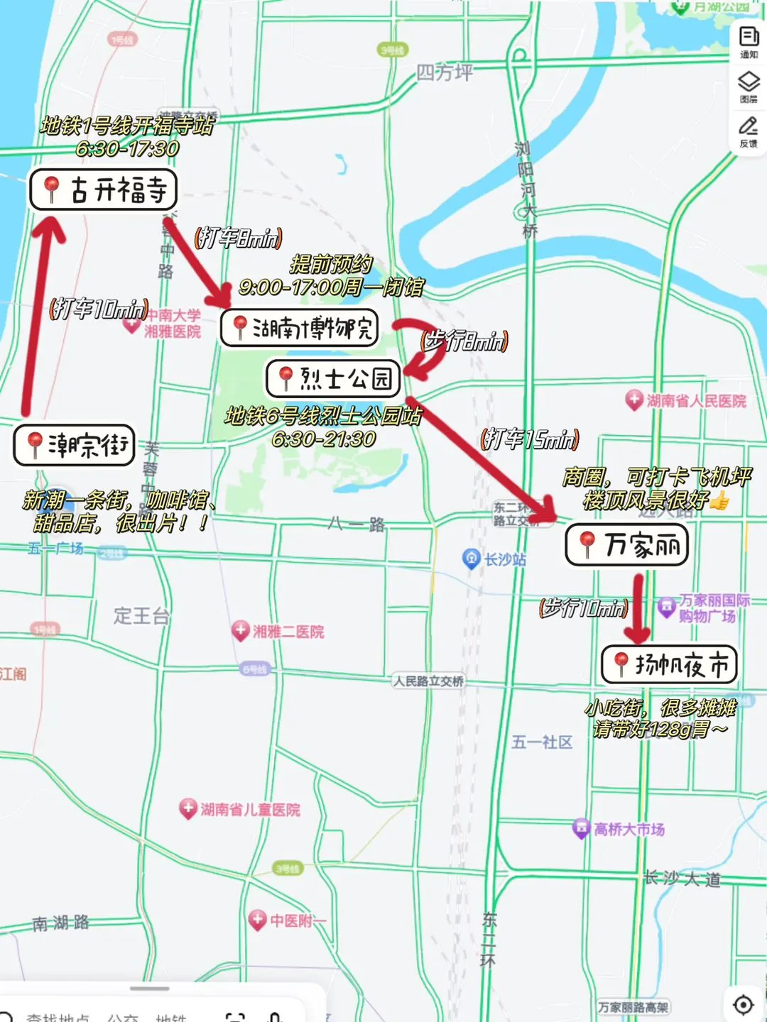 长沙《三天两晚》旅游攻略！！超全懒人版！！