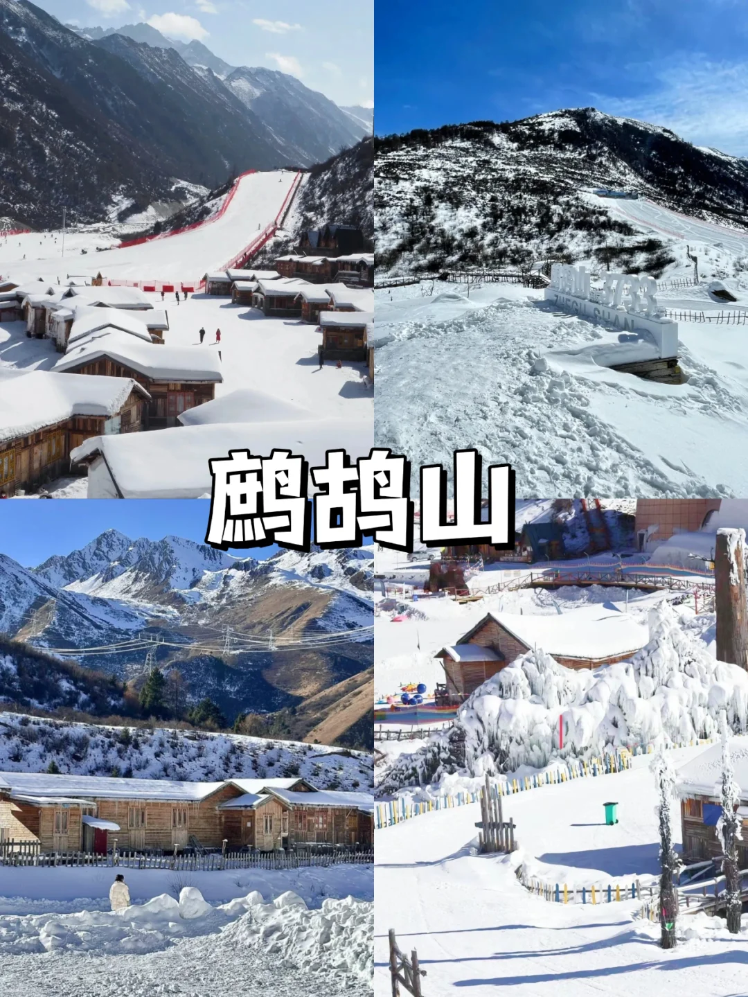 成都春节出游✅2-3天过年不挤人景点推荐