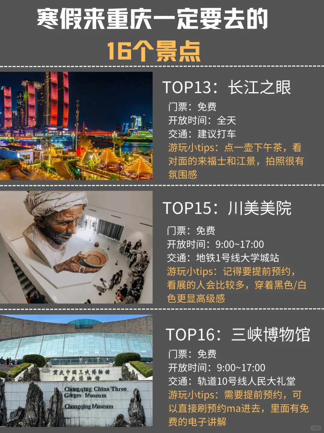 本地人认为来重庆一定要打卡的16个景点