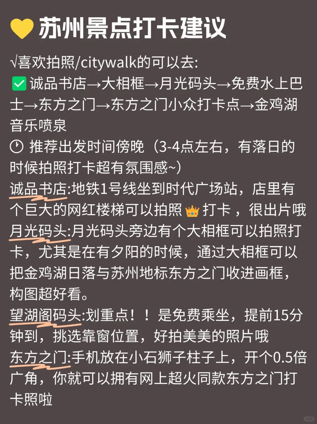 1月份苏州现状,想去的姐妹们尽早改行程