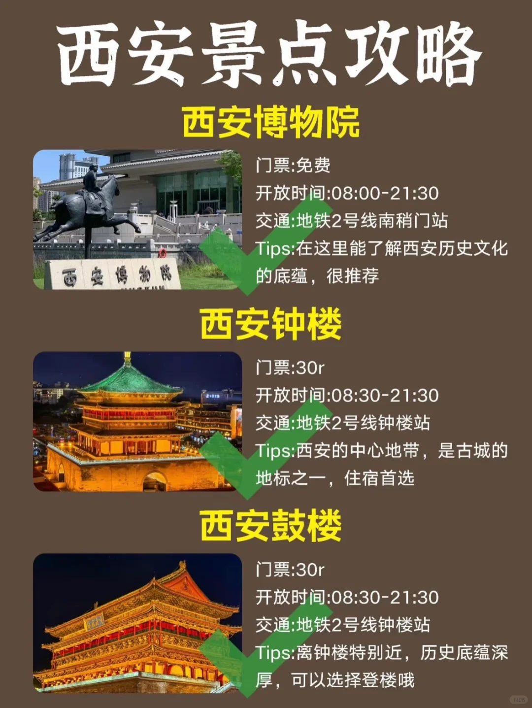 春节来西安的姐妹们 千万不要错过啦