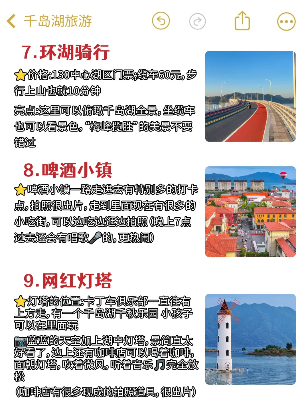 闺蜜千岛湖本地人，花一整天整理的旅游攻略