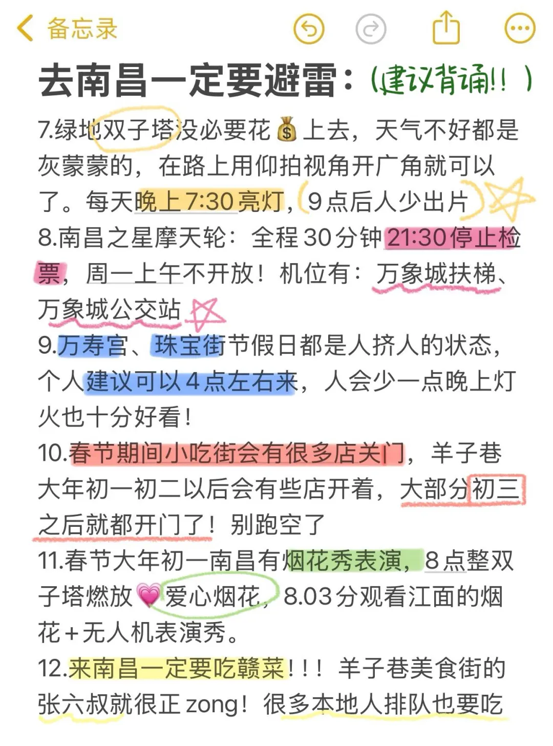 1.10📍南昌已回。。巨冷🥶两人崩溃了