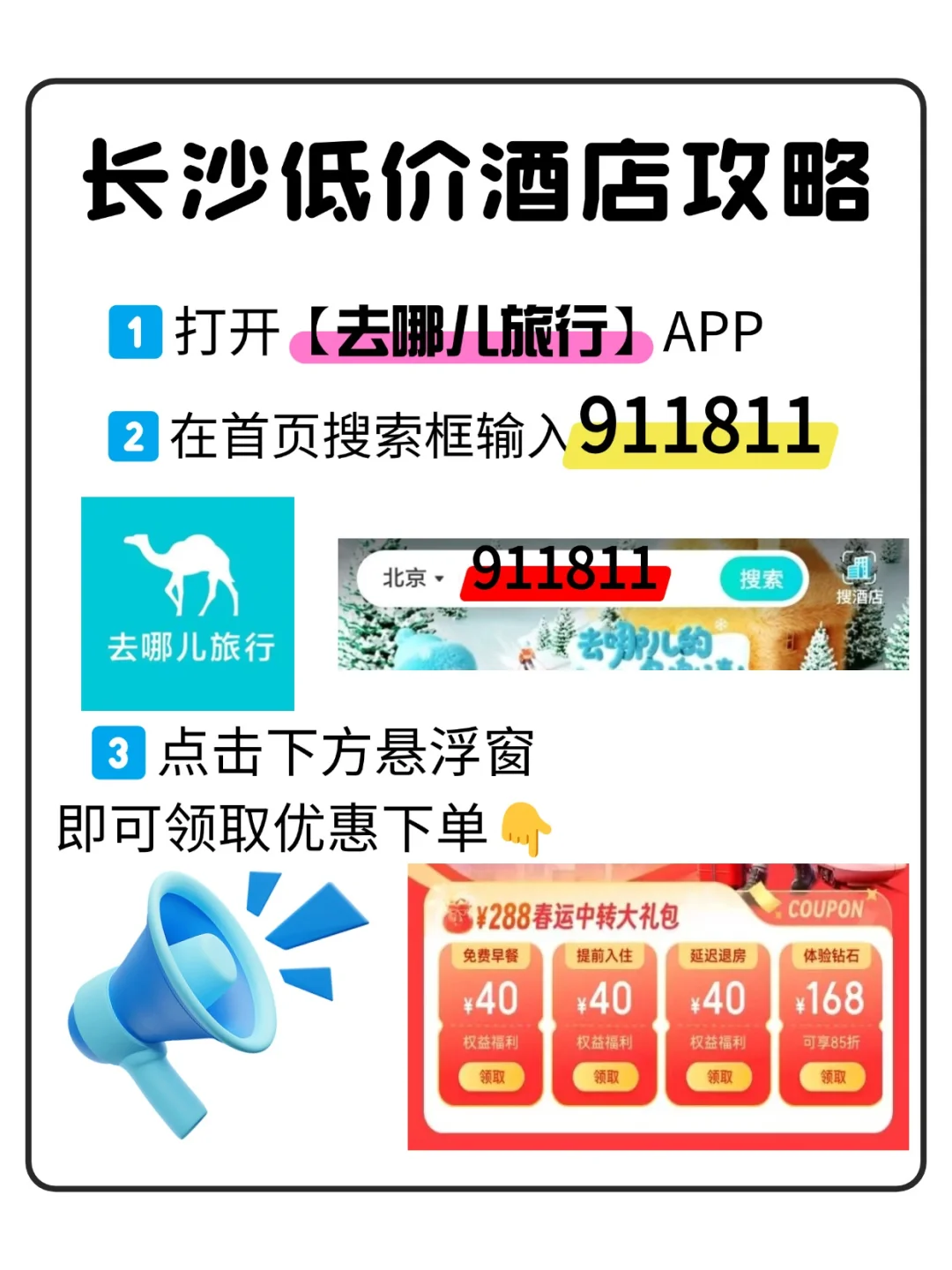 04女大📍长沙/旅游攻略❗(附低价住宿版