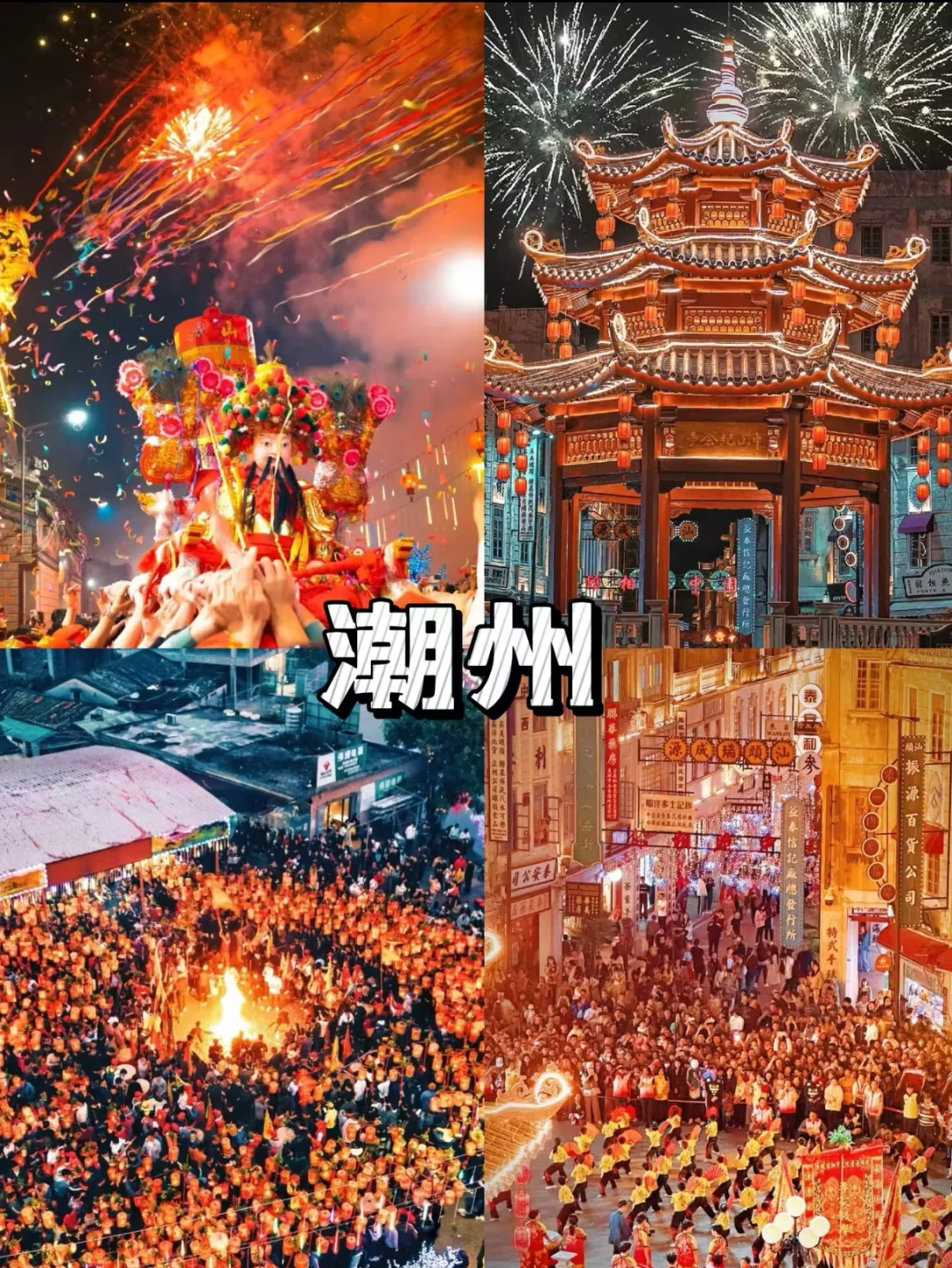 春节反向旅行，必去7个冷门城市！