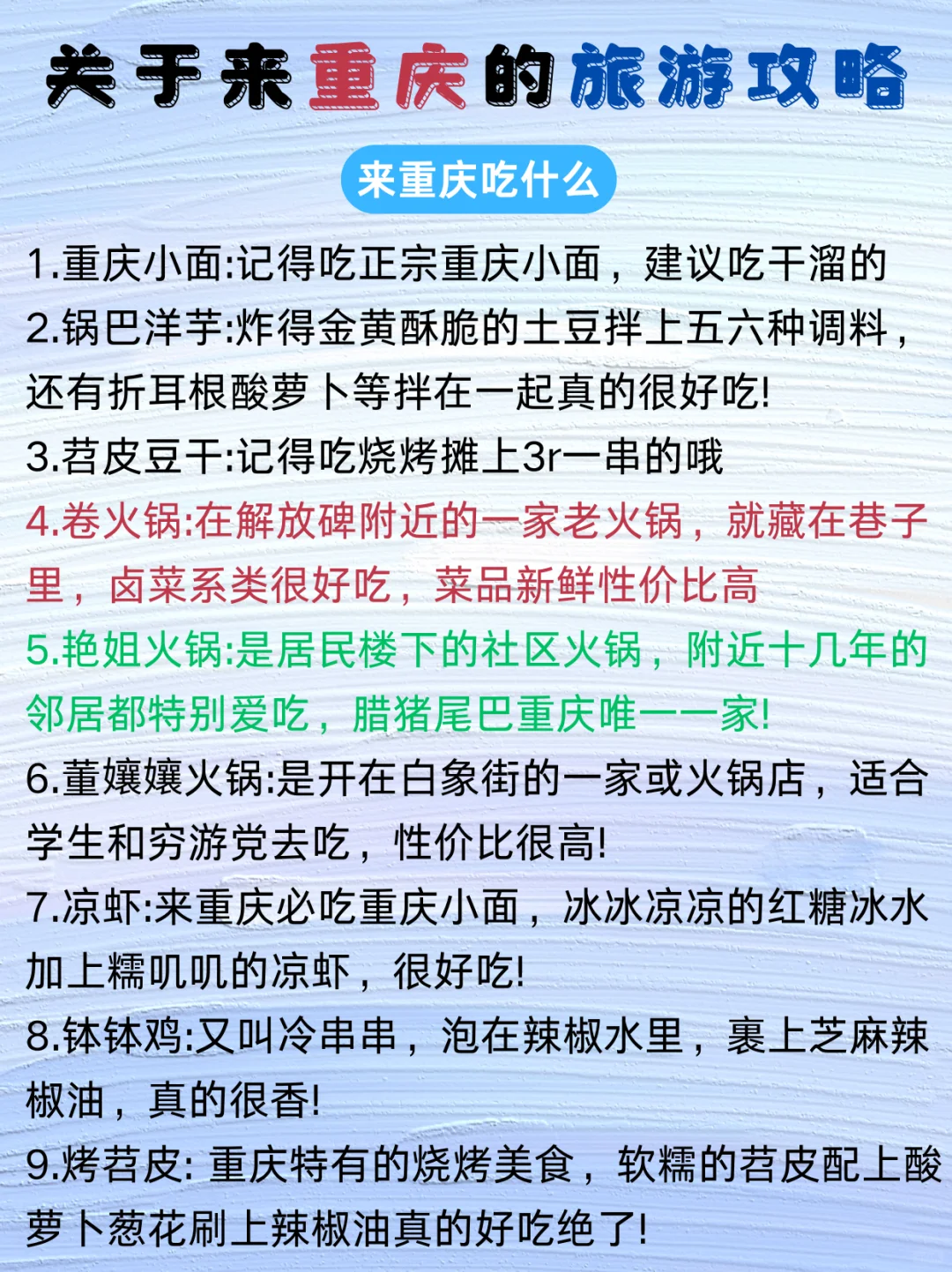 寒假✅适合情侣旅游的12个城市来啦💯