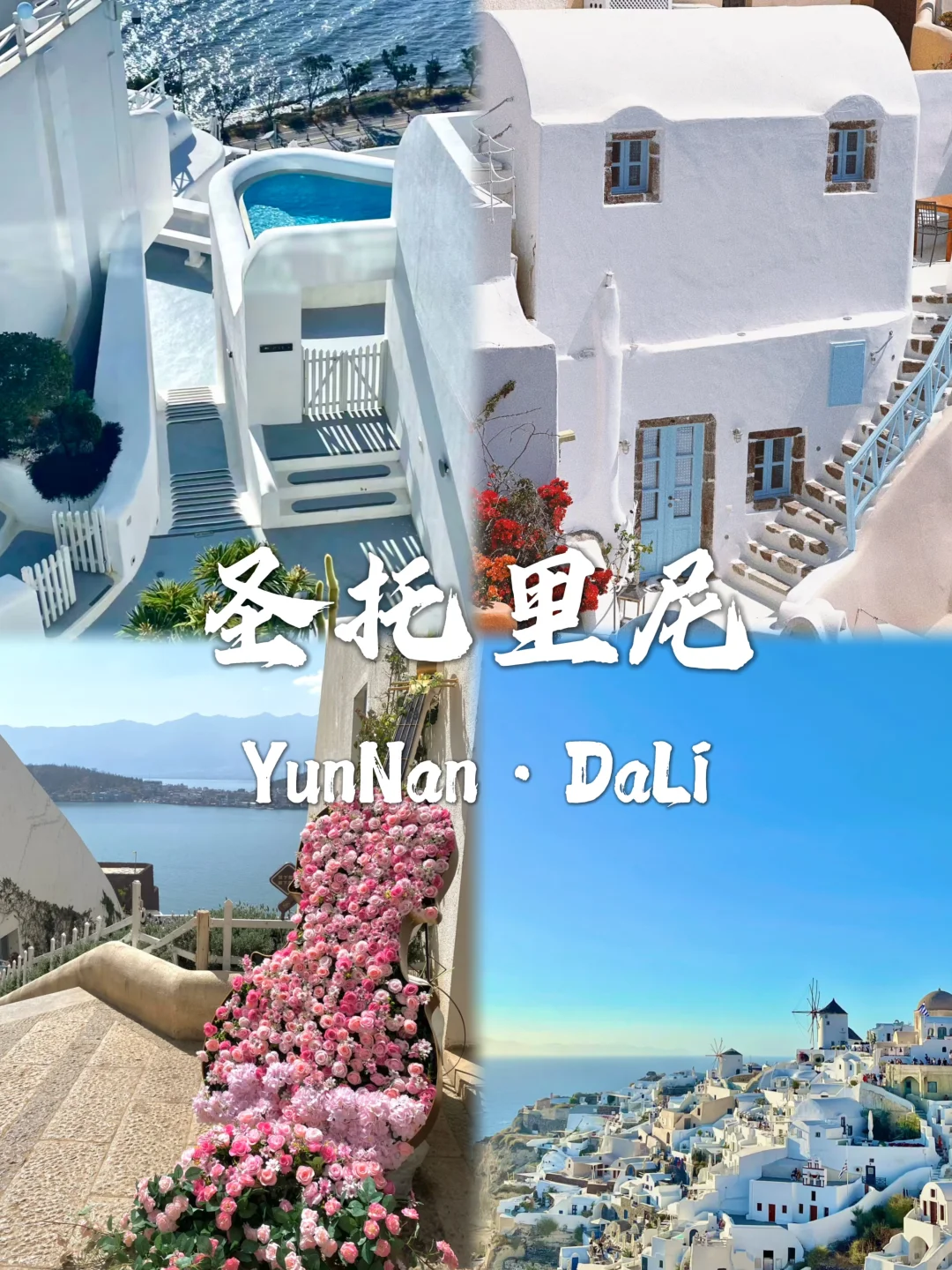 大理这九个景点不去真的会后悔❗❗