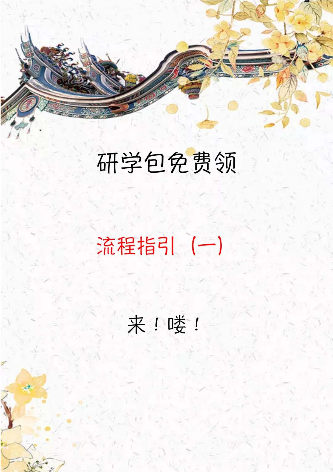 💓在邯郸你甚至可以免费领研学包