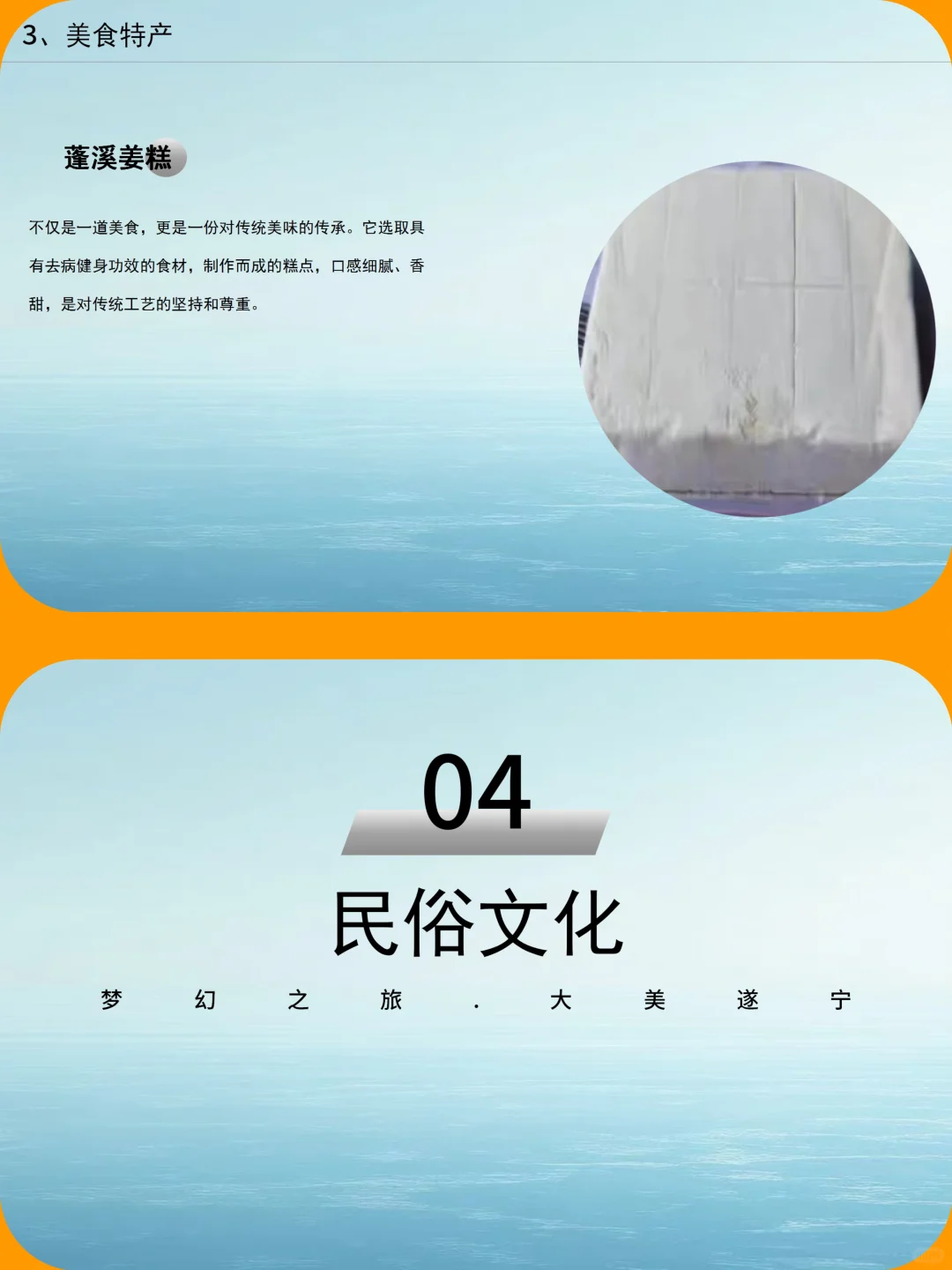 遂宁城市介绍旅游攻略家乡介绍PPT带演讲稿