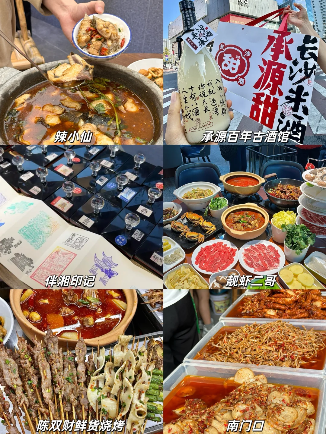 9刷长沙！本人做的攻略已经next level了……