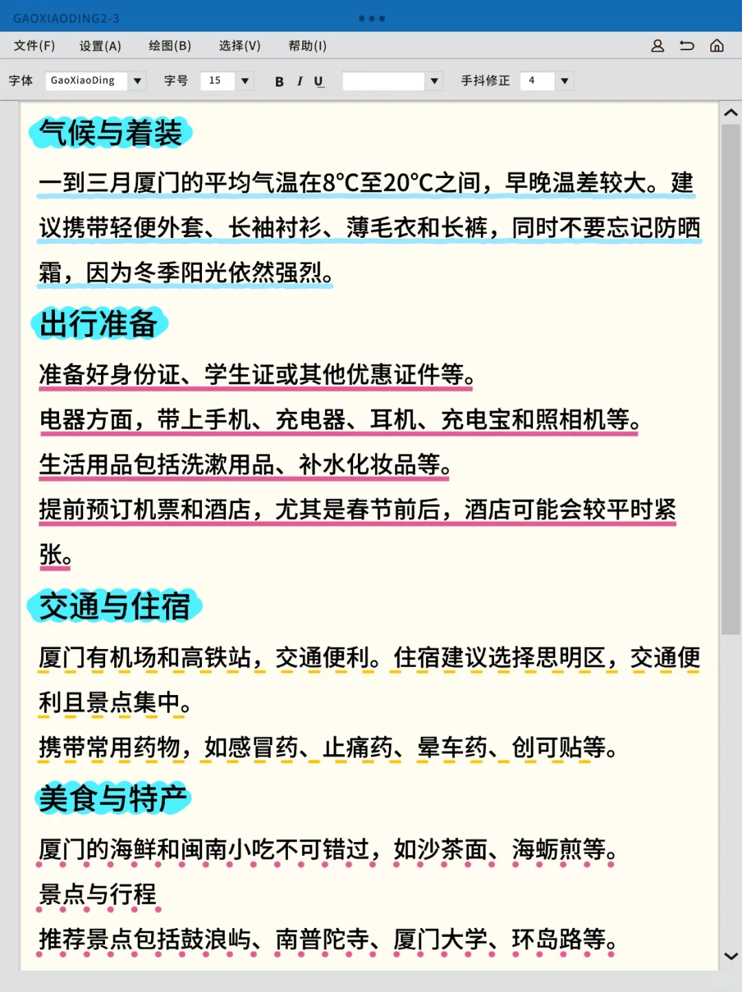 春节厦门旅游必备攻略