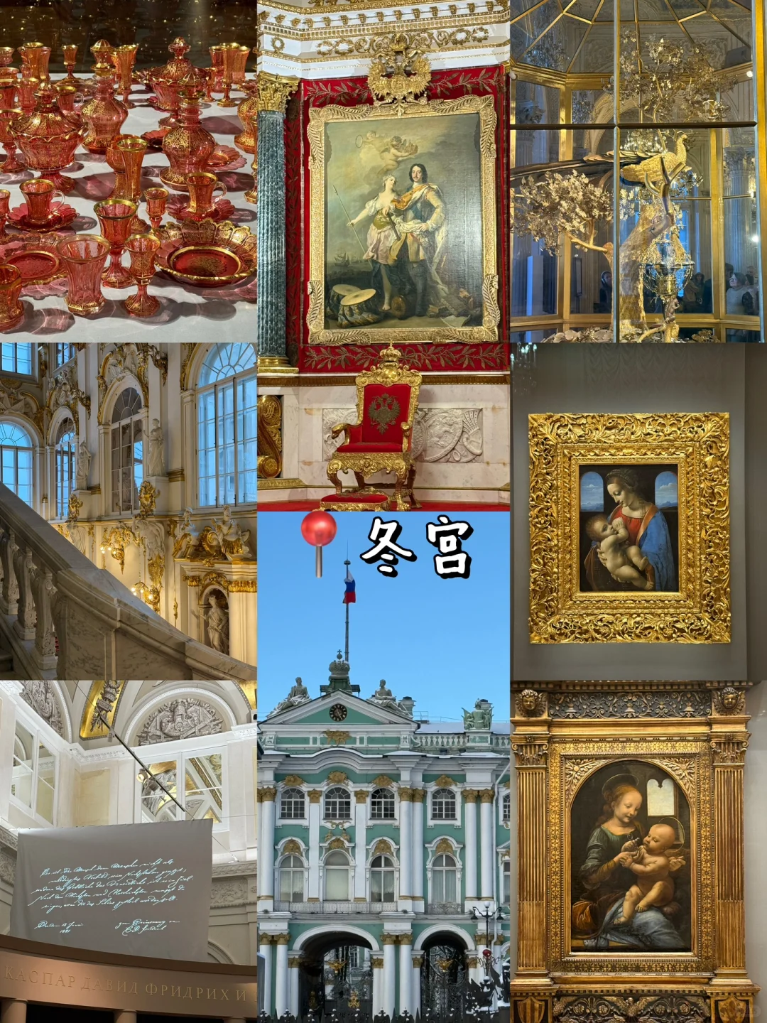 📍圣彼得堡🇷🇺| 超高性价比旅游攻略💰2️⃣