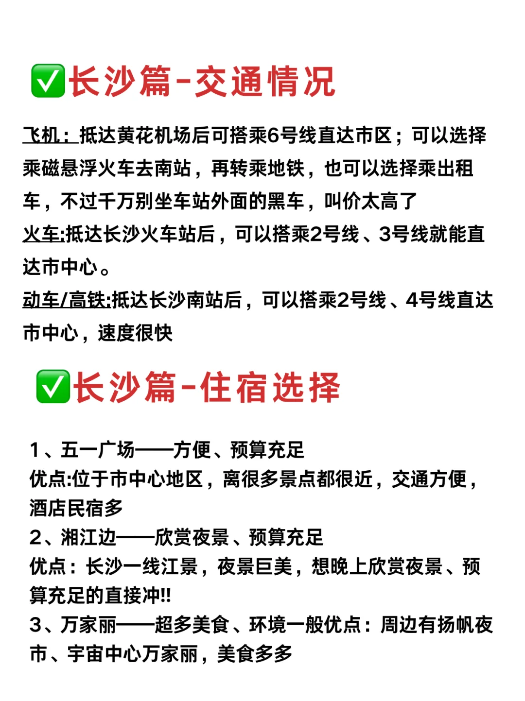 适合1-3月穷游的地方请看这篇🙋超全附攻略