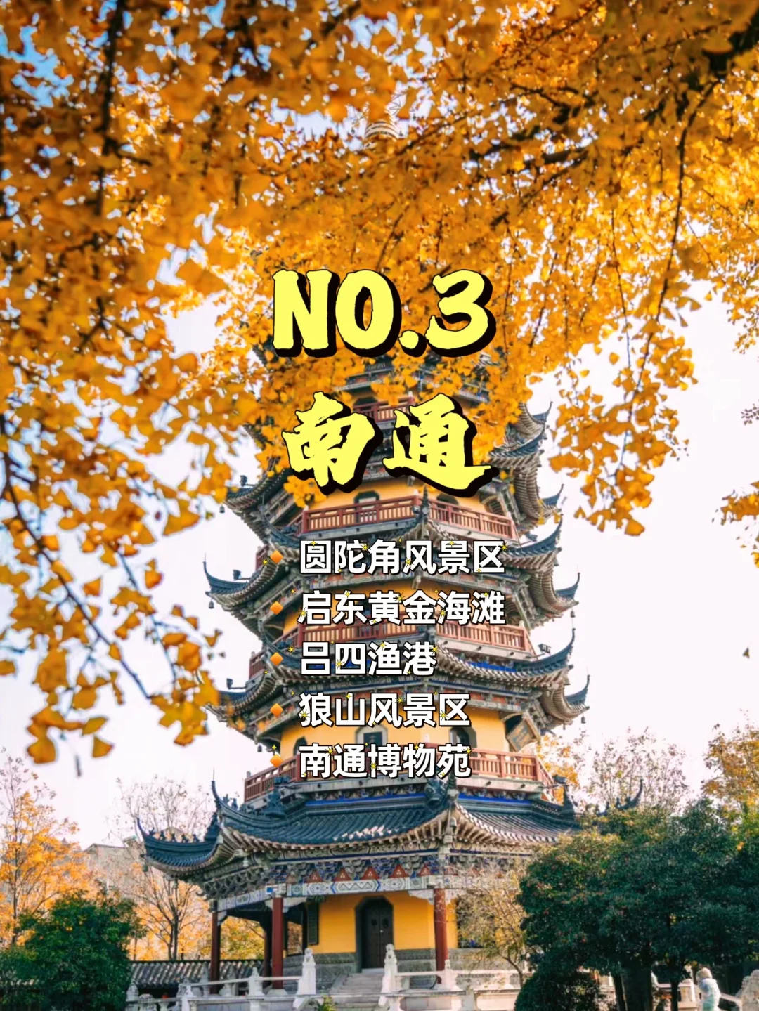 江苏游玩必去9大城市景点❗景点排名前⑤❗