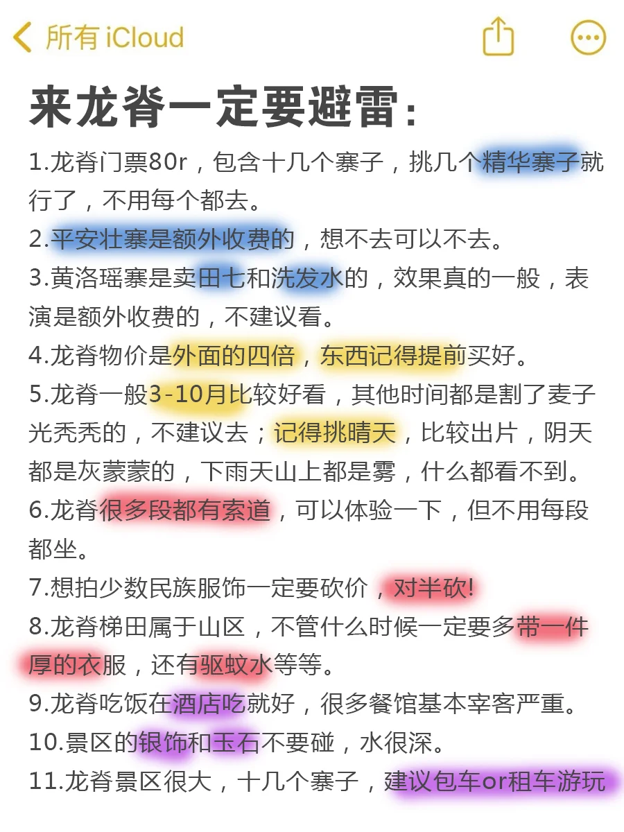 桂林本地人整理✅吃喝玩乐不踩雷攻略